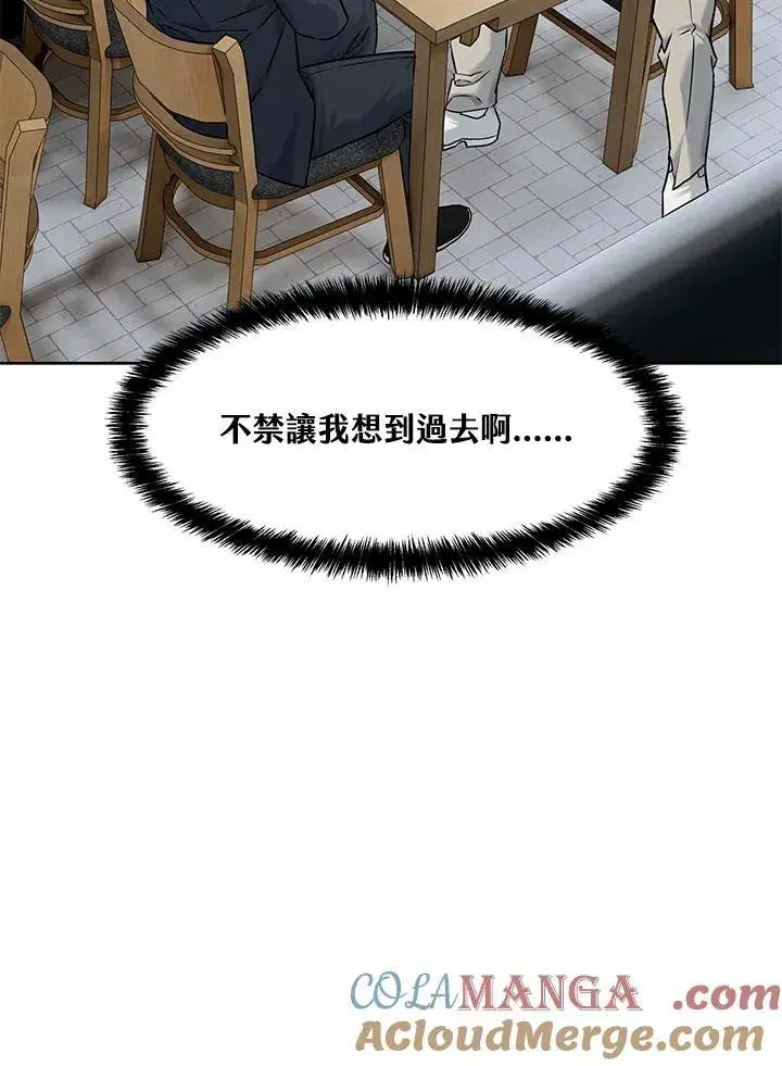 《黑域之神》第2季 第68话图29