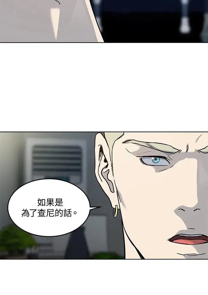 《黑域之神》第2季 第68话图3
