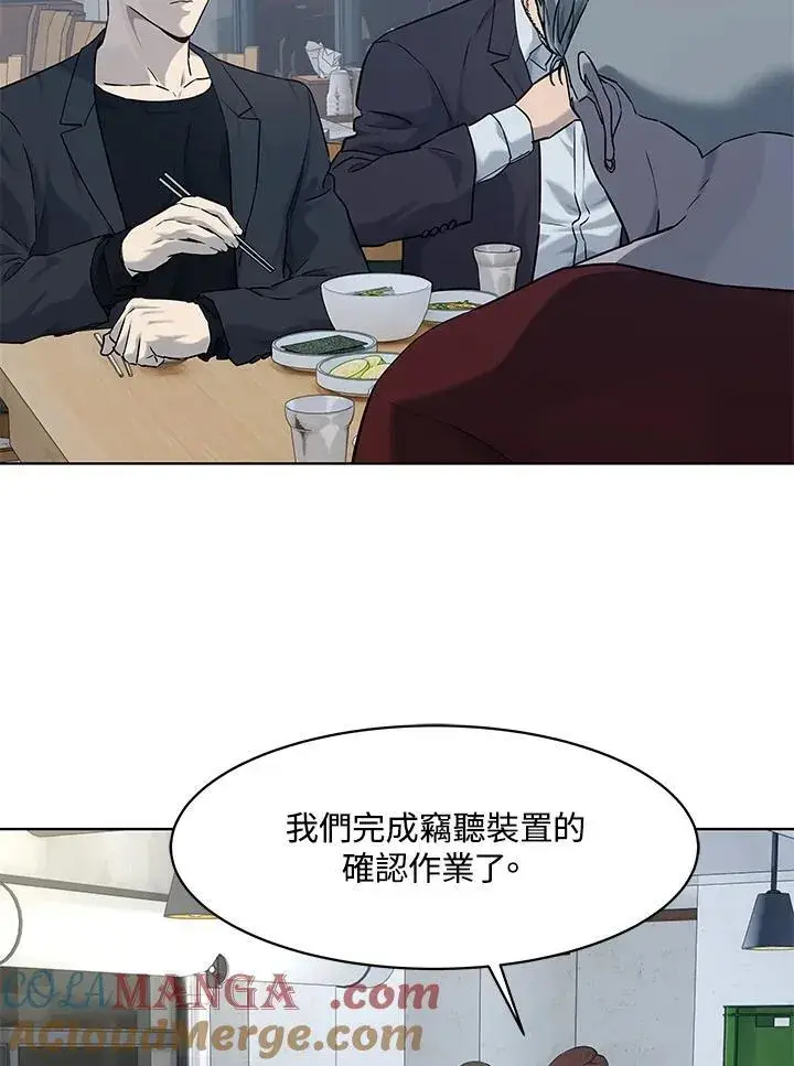 《黑域之神》第2季 第68话图33