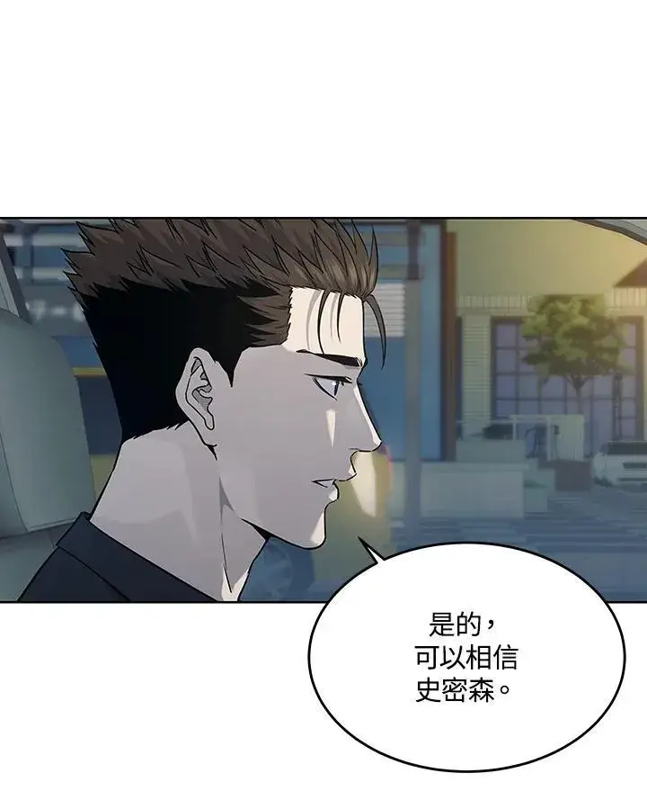 《黑域之神》第2季 第68话图43