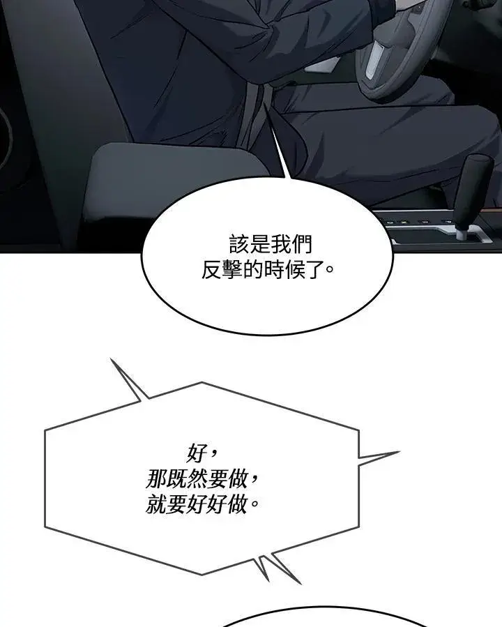 《黑域之神》第2季 第68话图46
