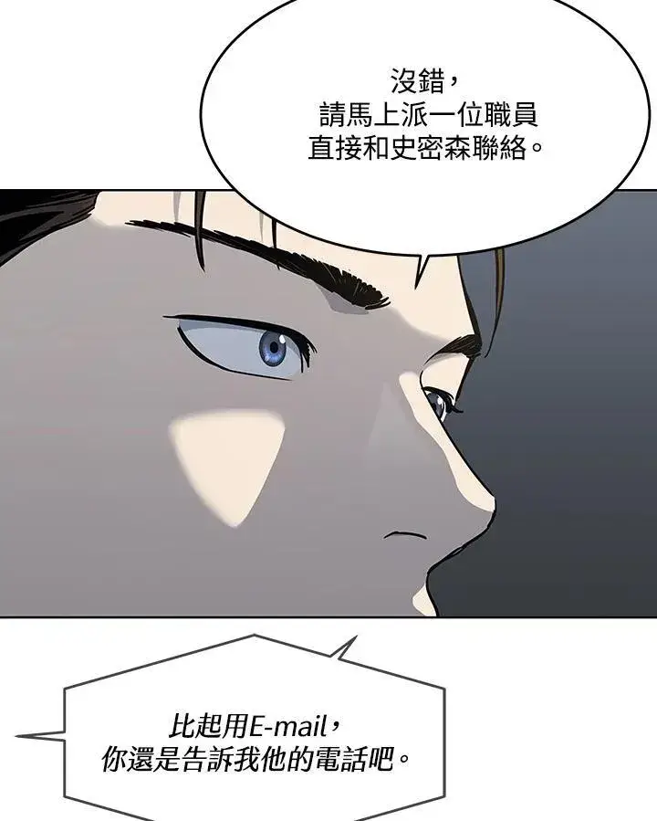 《黑域之神》第2季 第68话图47