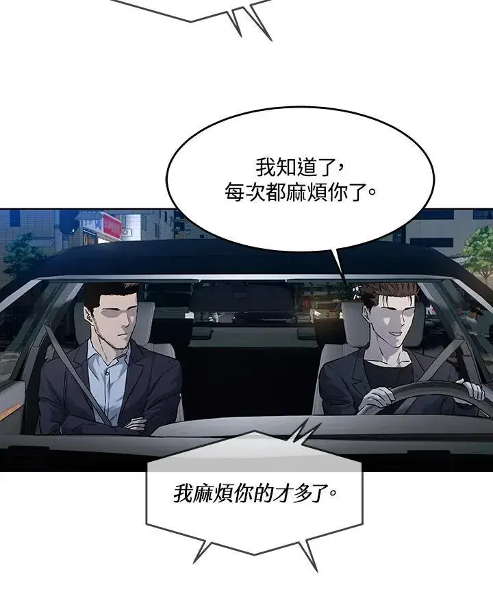 《黑域之神》第2季 第68话图48