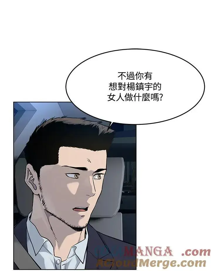 《黑域之神》第2季 第68话图49