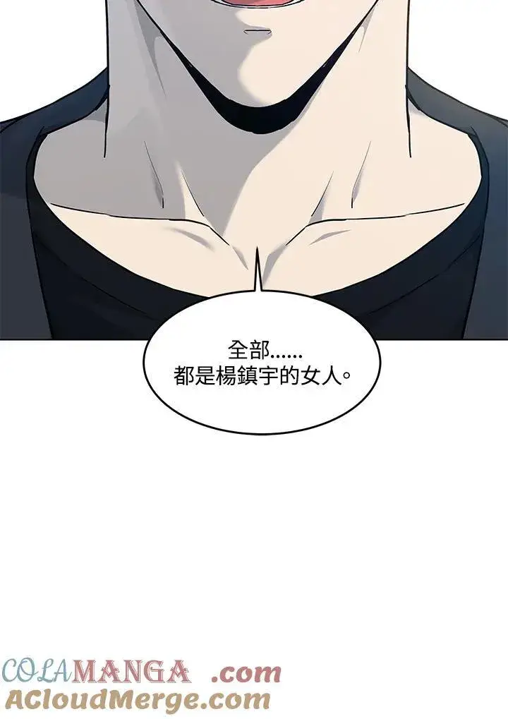 《黑域之神》第2季 第68话图5