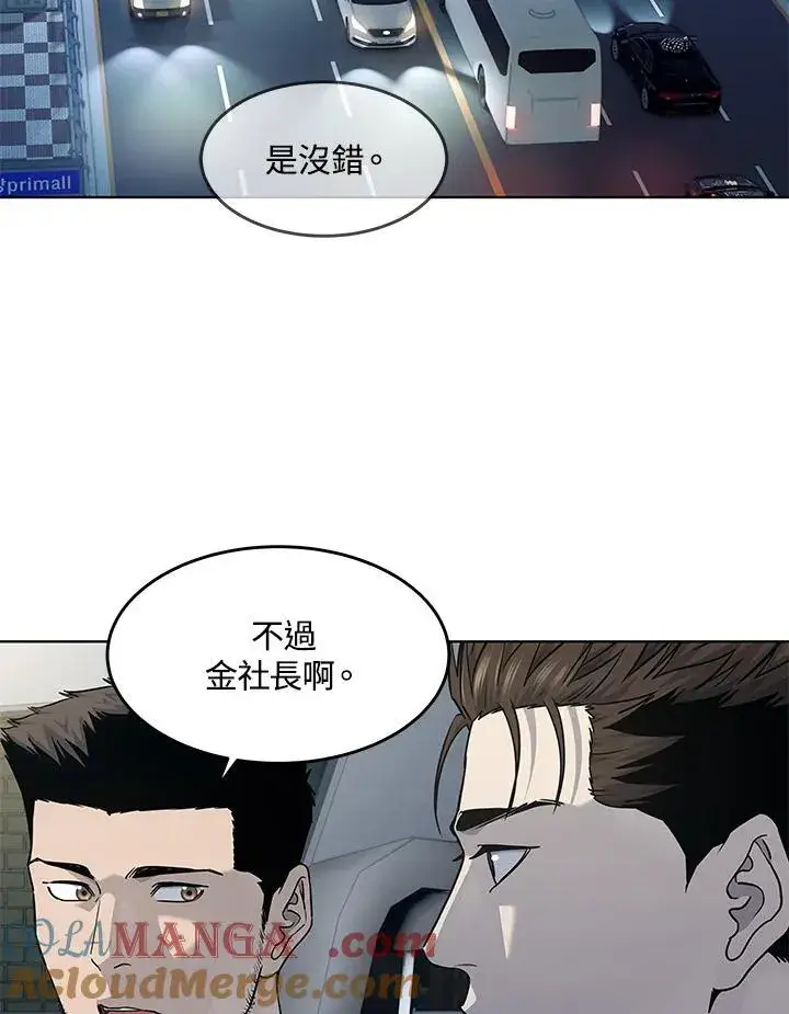 《黑域之神》第2季 第68话图53