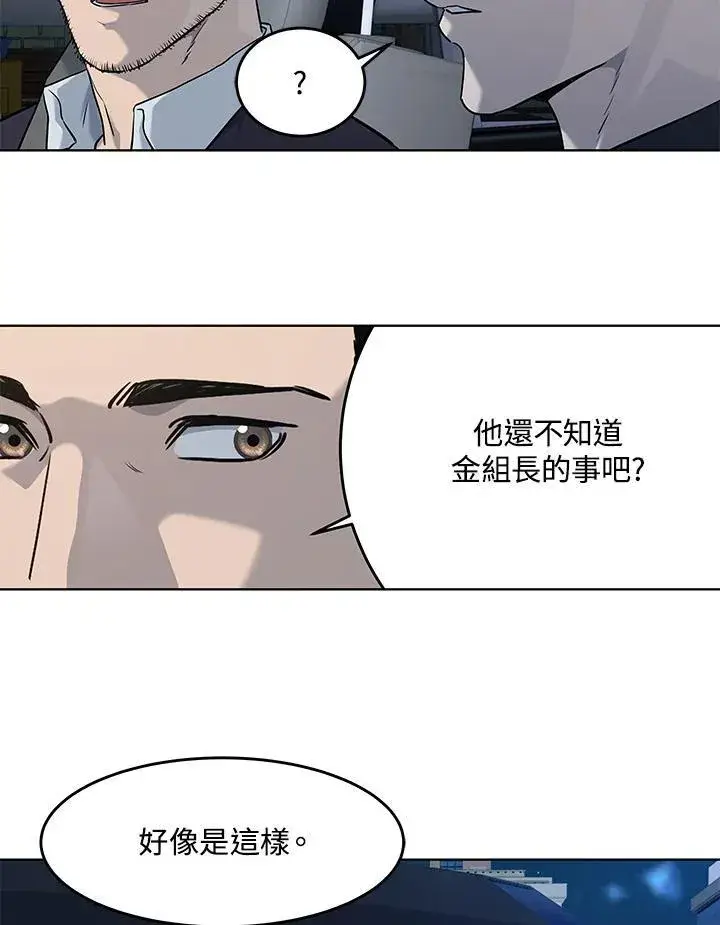 《黑域之神》第2季 第68话图54