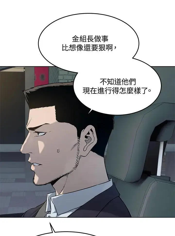 《黑域之神》第2季 第68话图56
