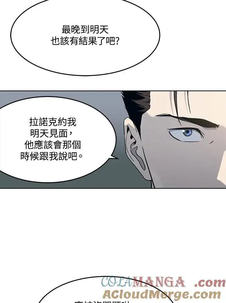 《黑域之神》第2季 第68话图57