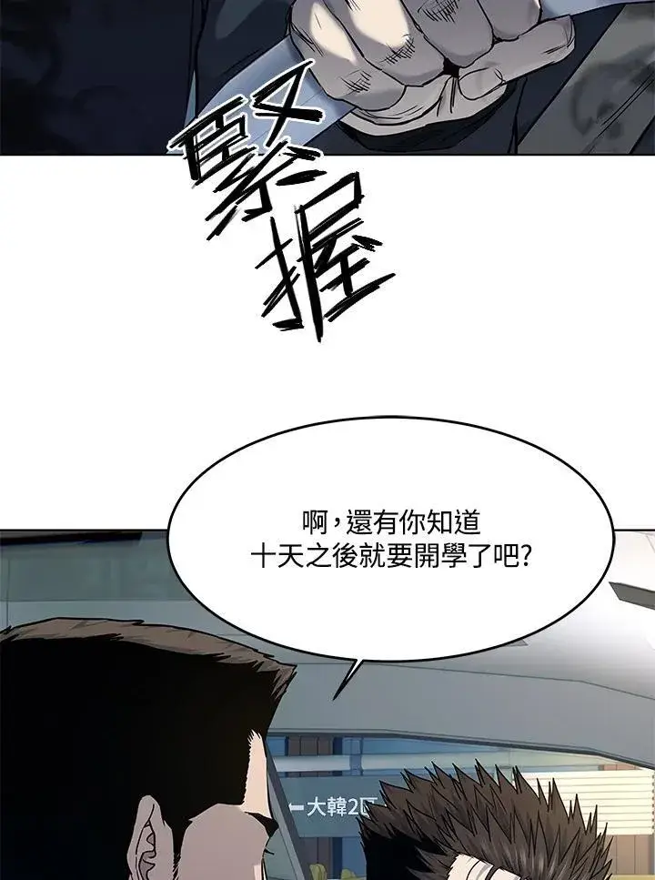 《黑域之神》第2季 第68话图59