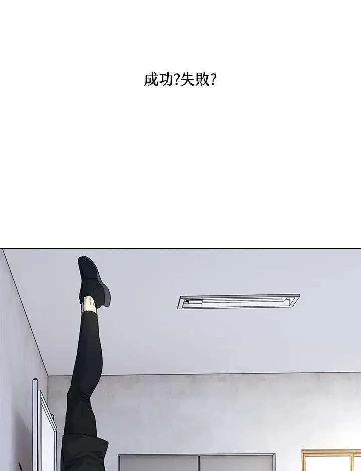 《黑域之神》第2季 第68话图74