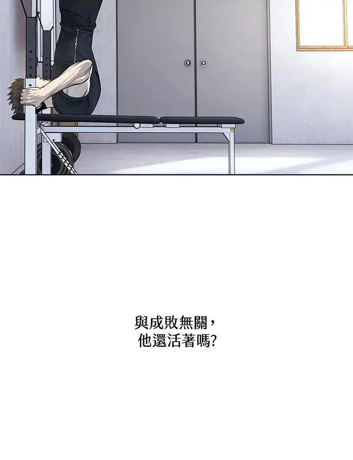 《黑域之神》第2季 第68话图75