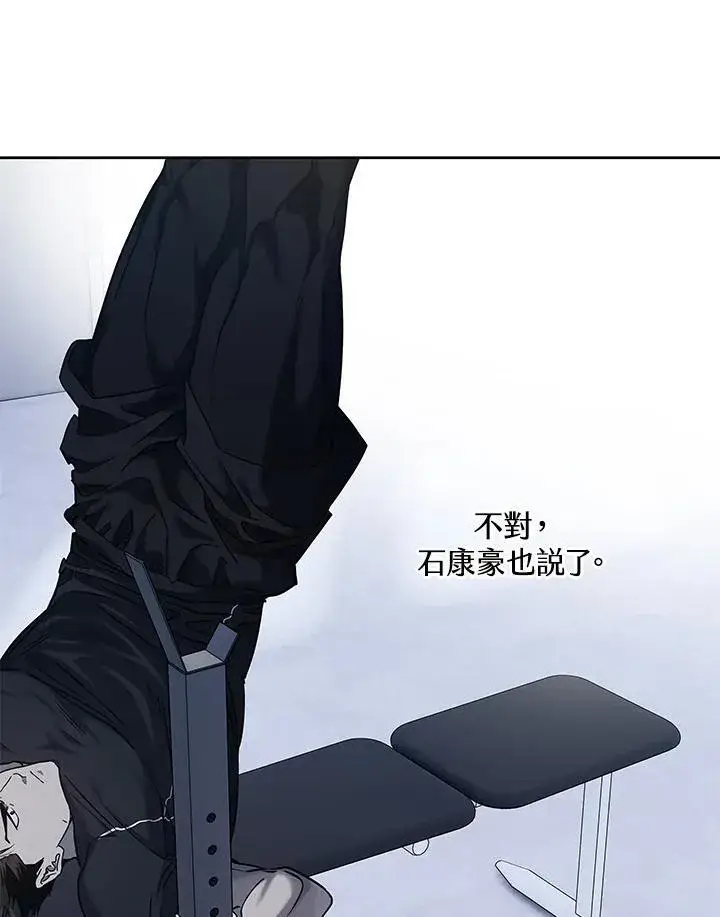 《黑域之神》第2季 第68话图78