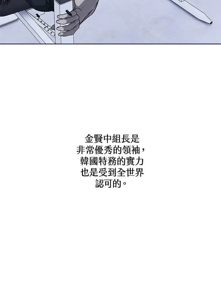 《黑域之神》第2季 第68话图79