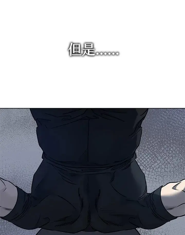 《黑域之神》第2季 第68话图83