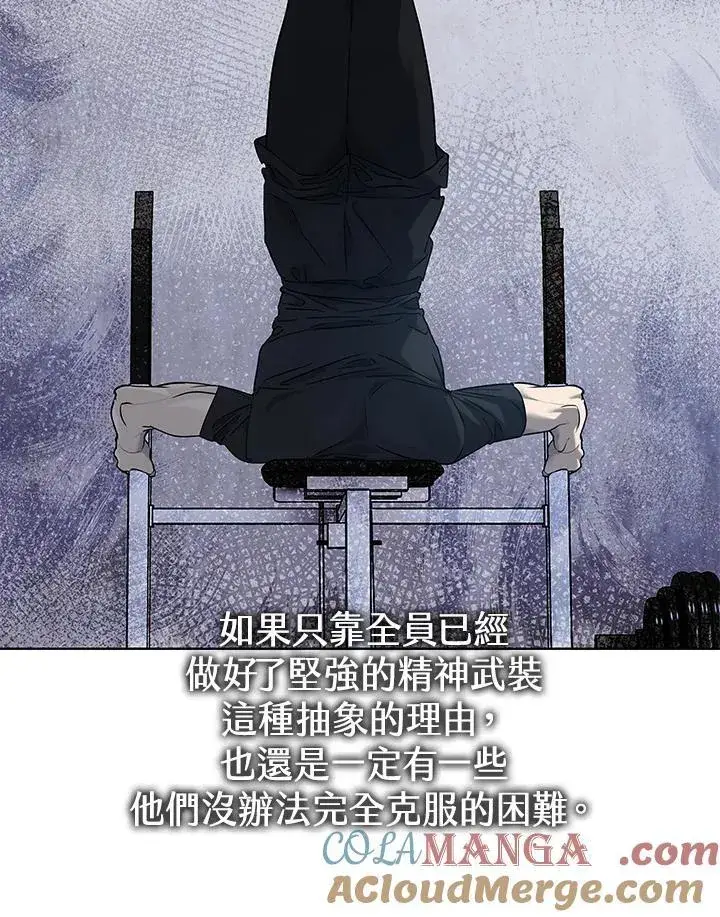 《黑域之神》第2季 第68话图85