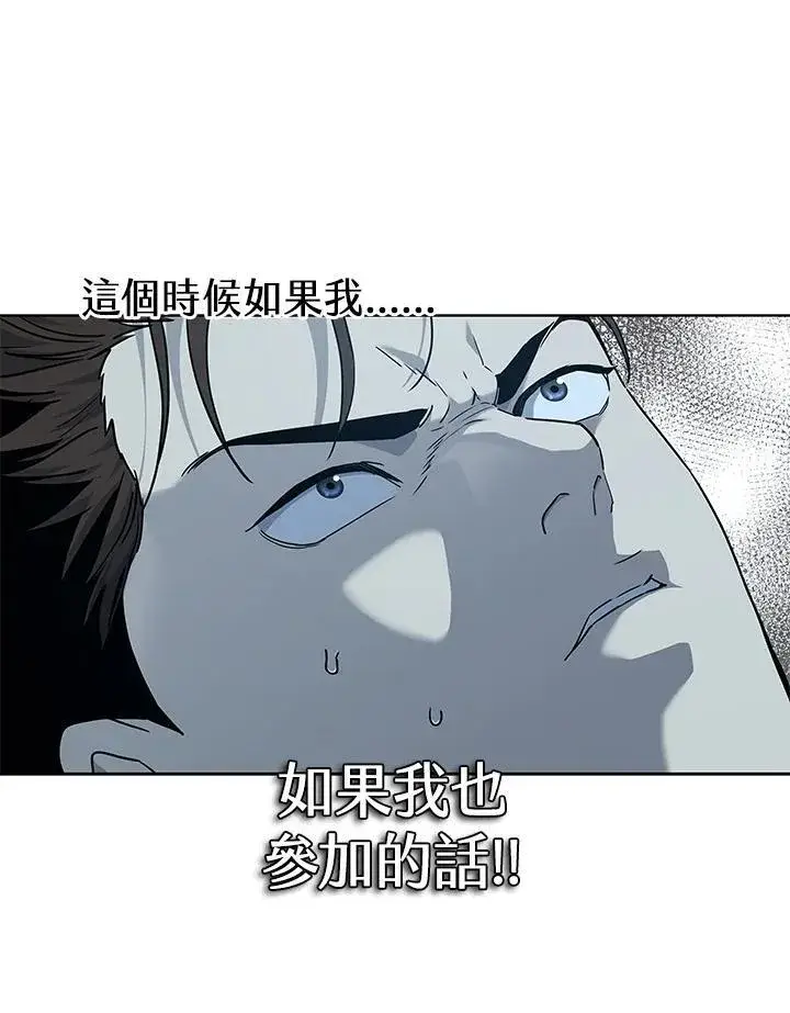 《黑域之神》第2季 第68话图86