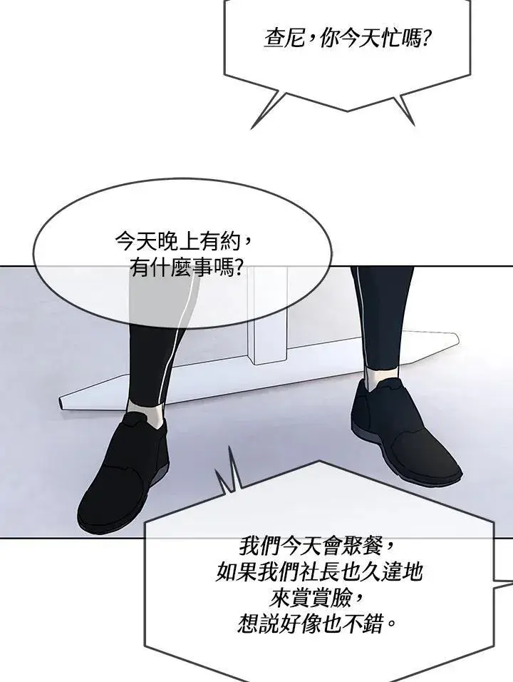 《黑域之神》第2季 第68话图90