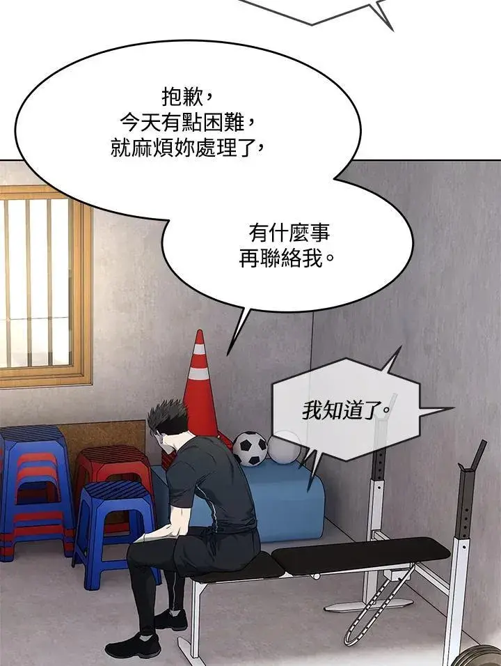 《黑域之神》第2季 第68话图91