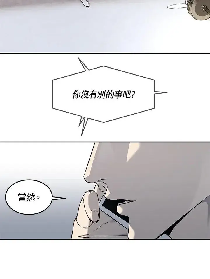《黑域之神》第2季 第68话图92