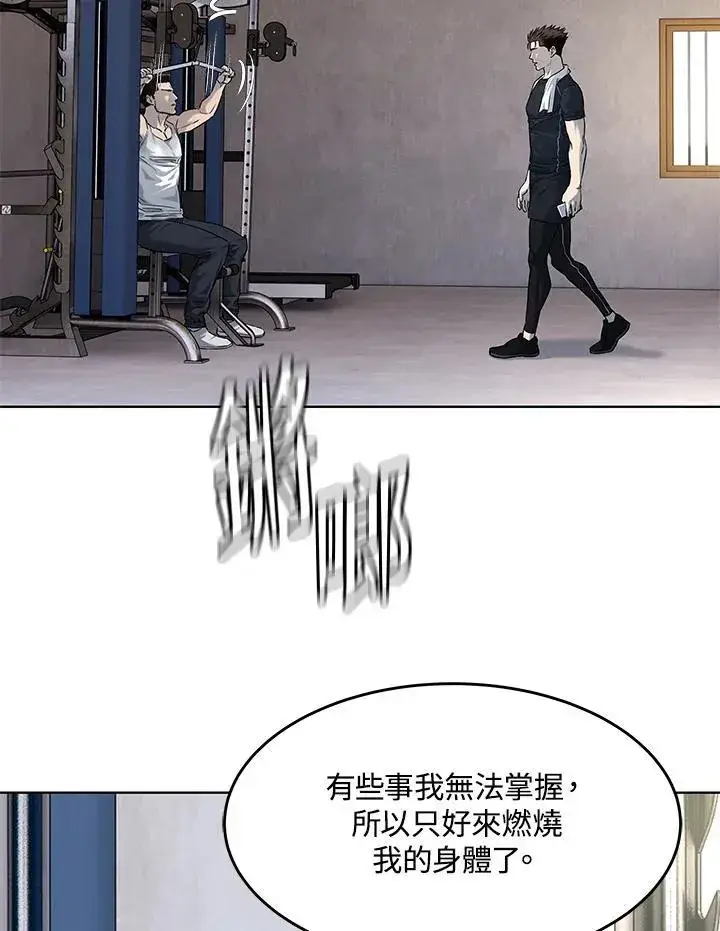 《黑域之神》第2季 第69话图11