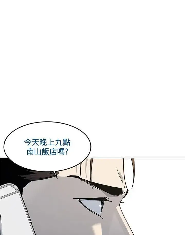 《黑域之神》第2季 第69话图2