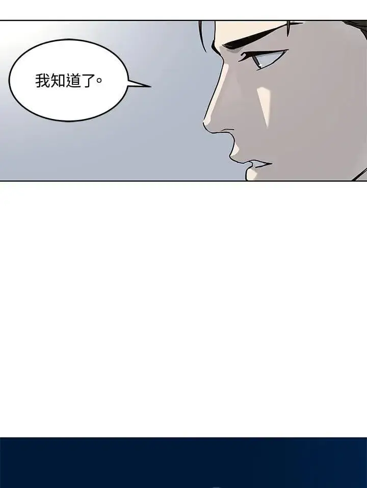 《黑域之神》第2季 第69话图20