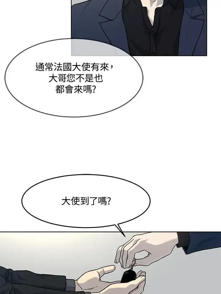 《黑域之神》第2季 第69话图28
