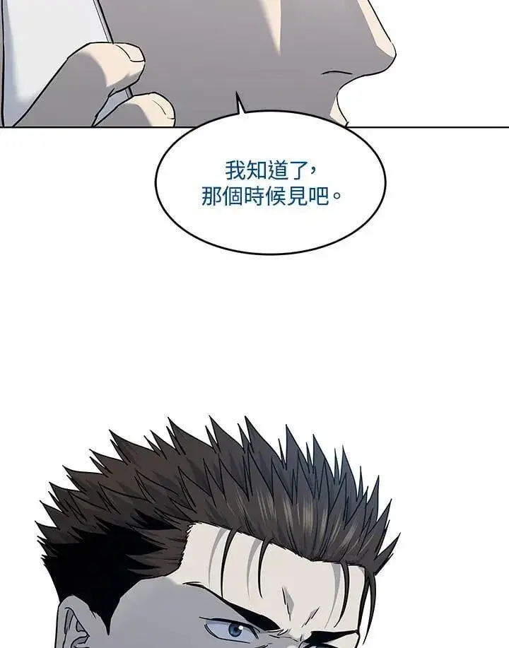 《黑域之神》第2季 第69话图3