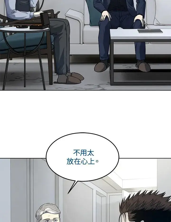 《黑域之神》第2季 第69话图55