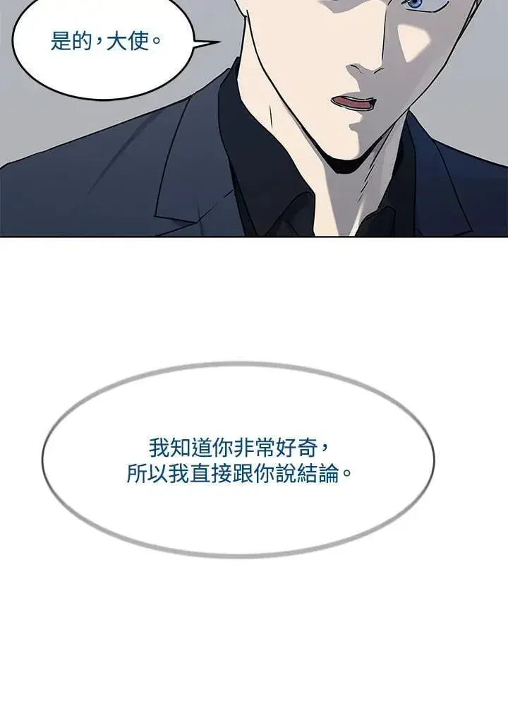 《黑域之神》第2季 第69话图60