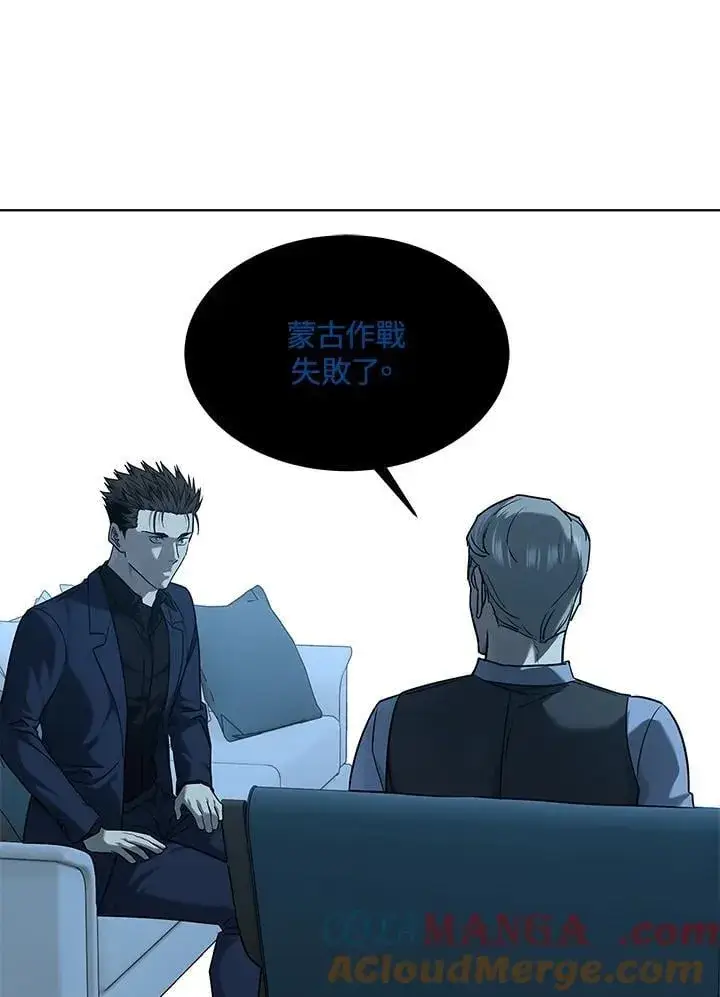 《黑域之神》第2季 第69话图61