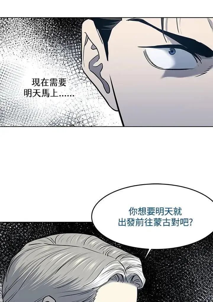 《黑域之神》第2季 第69话图75