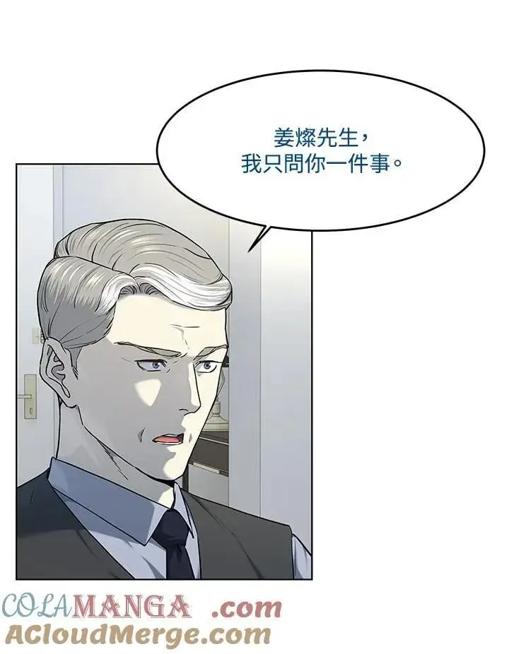 《黑域之神》第2季 第69话图77