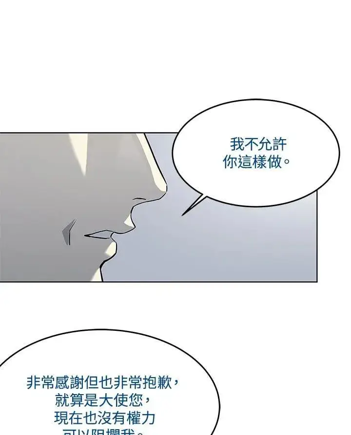 《黑域之神》第2季 第69话图84
