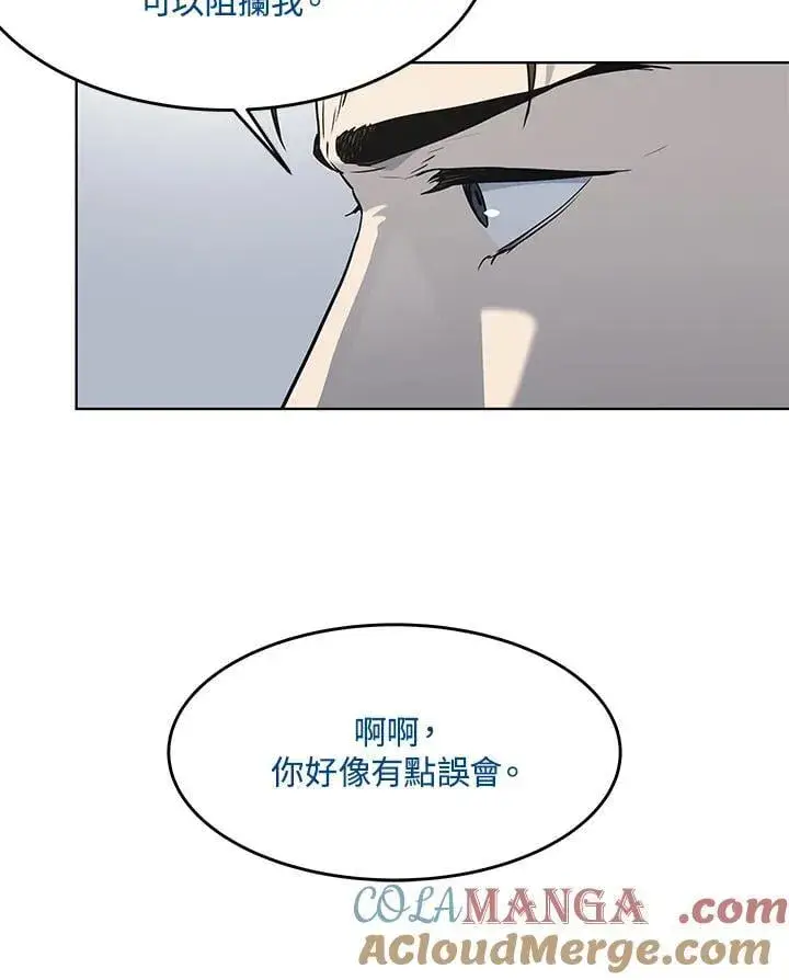 《黑域之神》第2季 第69话图85