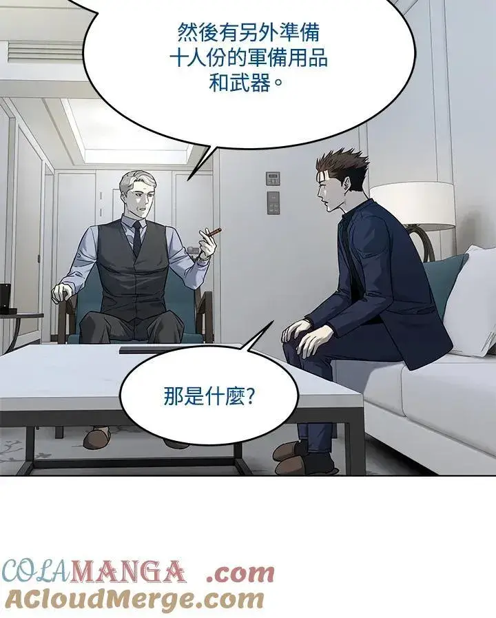 《黑域之神》第2季 第69话图89
