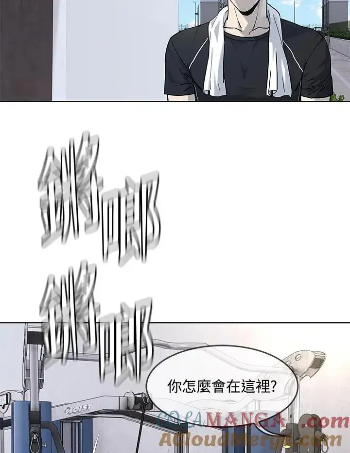 《黑域之神》第2季 第69话图9