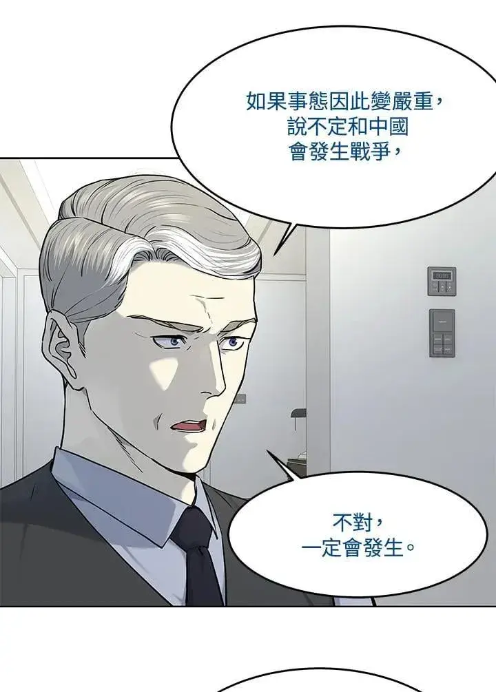《黑域之神》第2季 第69话图90