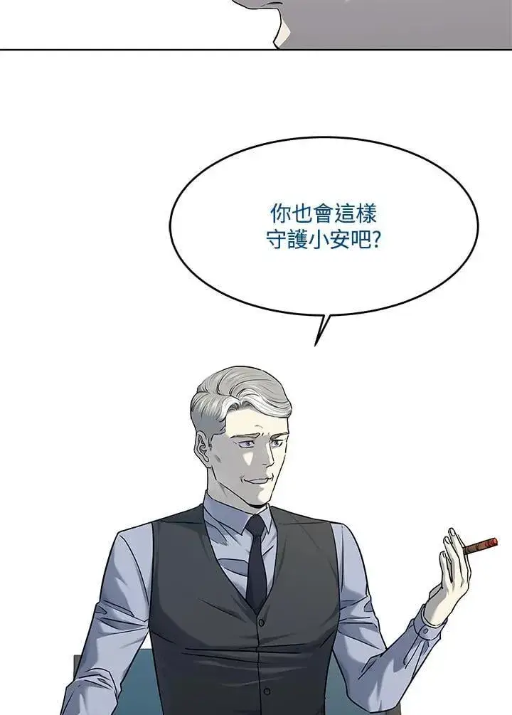 《黑域之神》第2季 第69话图92