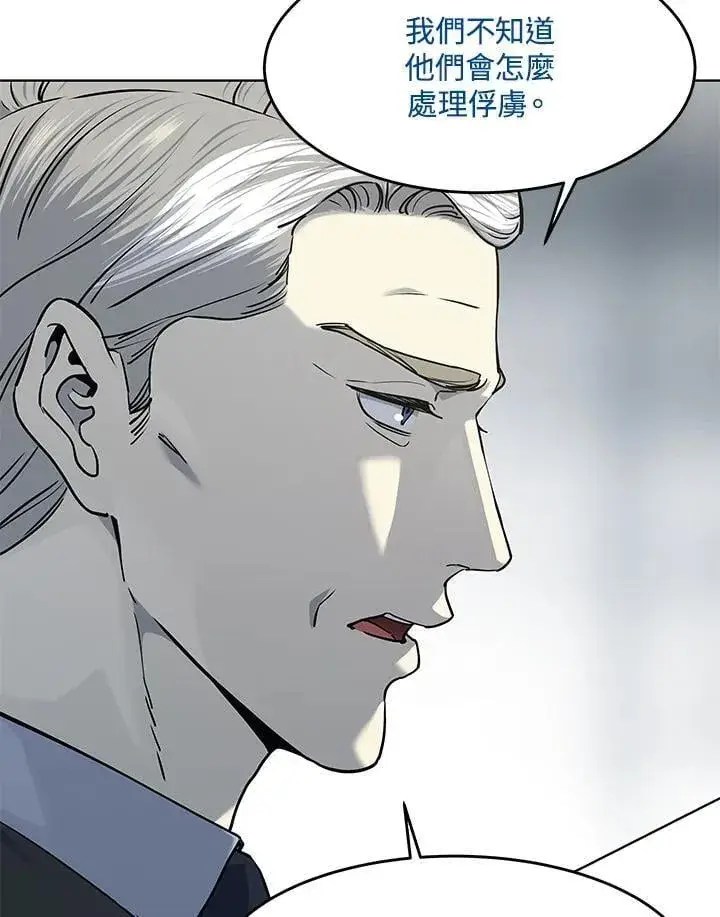 《黑域之神》第2季 第69话图96