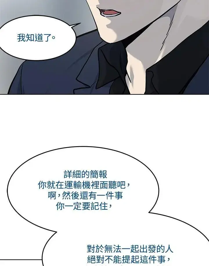 《黑域之神》第2季 第69话图98