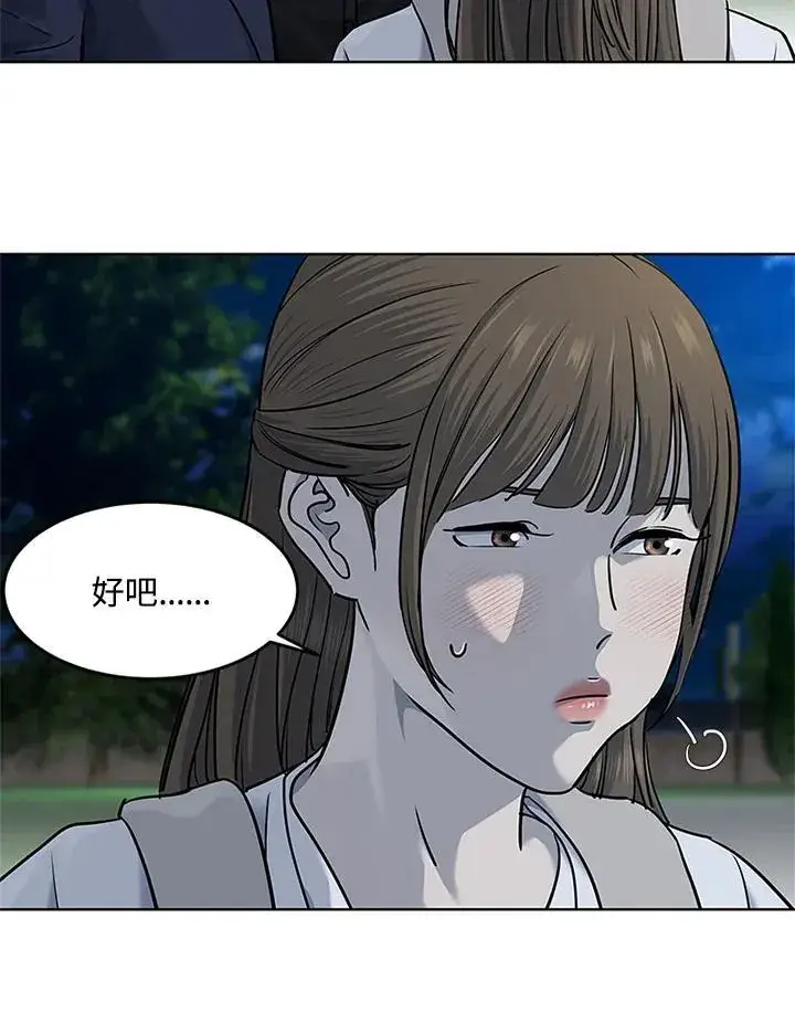 《黑域之神》第2季 第70话图100