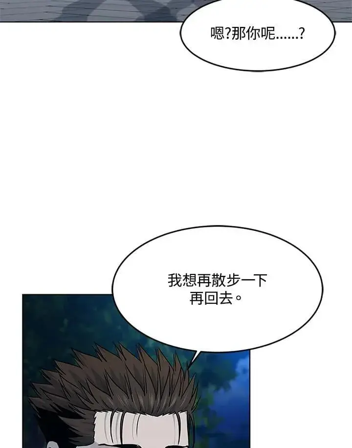 《黑域之神》第2季 第70话图102