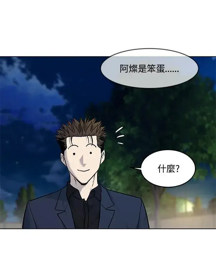 《黑域之神》第2季 第70话图108