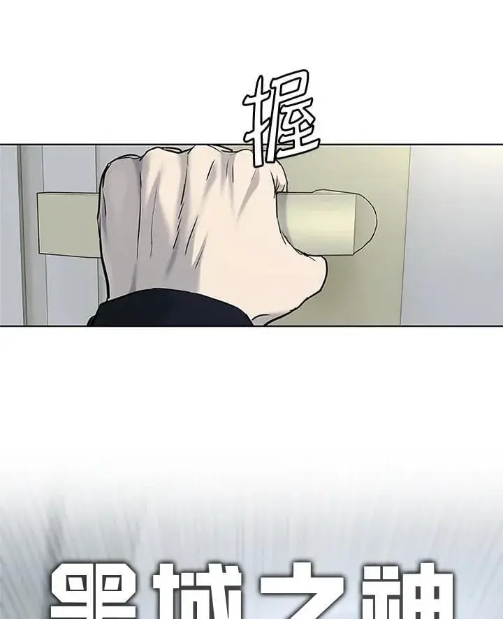 《黑域之神》第2季 第70话图11