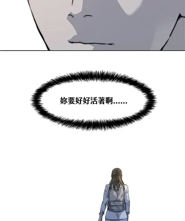 《黑域之神》第2季 第70话图115