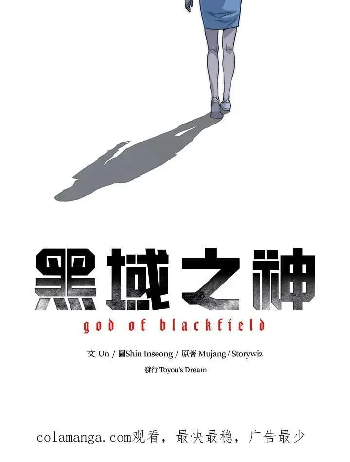 《黑域之神》第2季 第70话图116