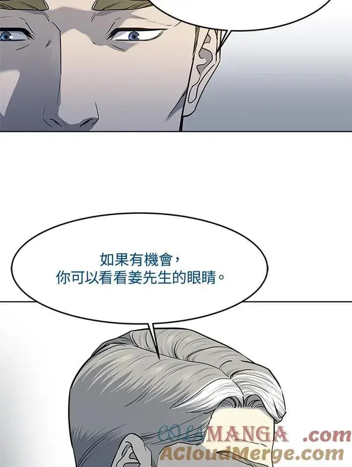 《黑域之神》第2季 第70话图17