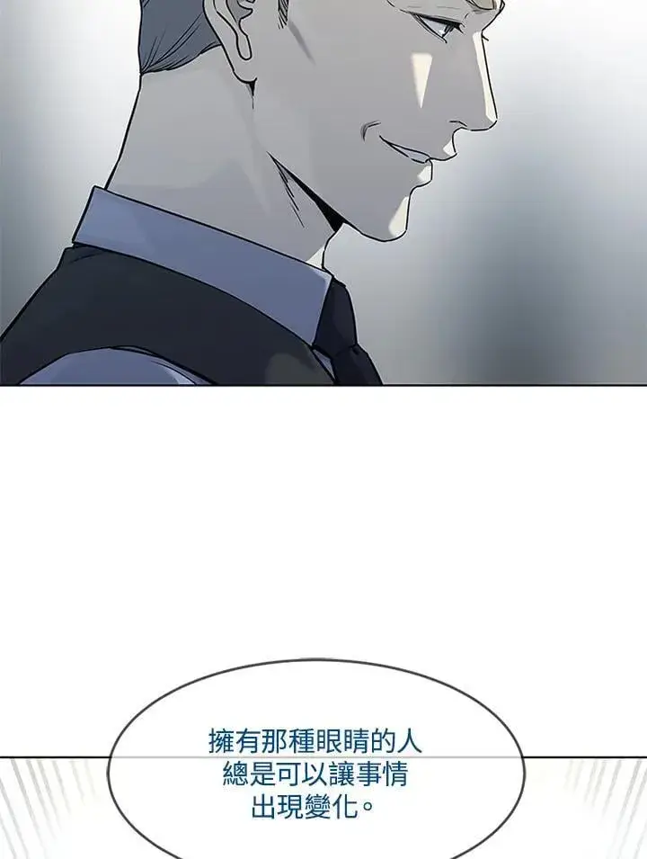 《黑域之神》第2季 第70话图18